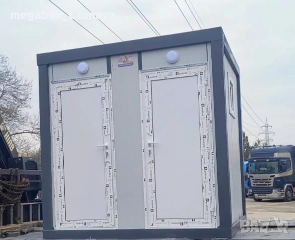 Санитарни Преместваеми Обекти, напълно оборудвани от производител