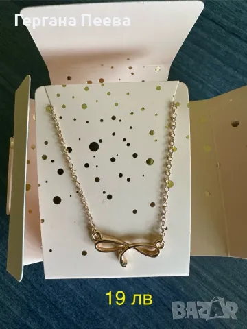 Бижута от AVON, снимка 13 - Колиета, медальони, синджири - 30556701