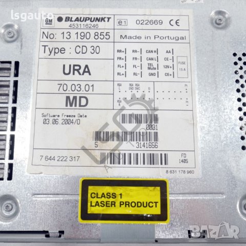 CD плеър Opel Meriva A 2003-2010 ID: 120811, снимка 4 - Части - 44285832