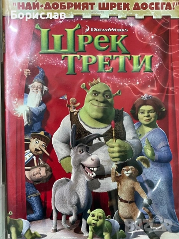 Продавам ДВД Филми, снимка 4 - DVD филми - 53242819