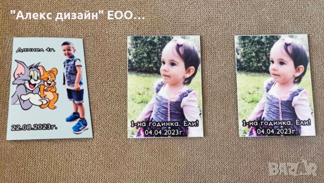Гъвкави магнити със снимка 7 х 5 см., снимка 4 - Арт сувенири - 40200253