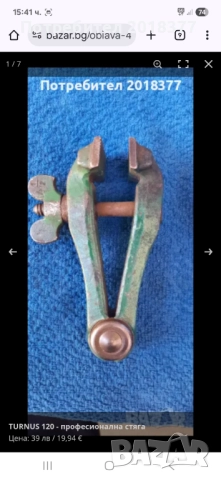 TURNUS - GERMANY/ стяги, снимка 4 - Стяги - 51796170