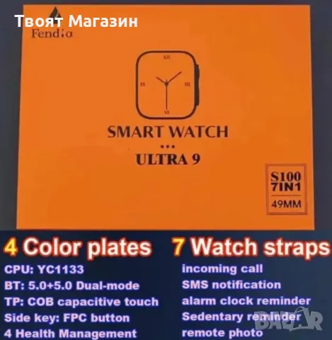 Смарт часовник  S100 Ultra Smart Watch Нов 49 мм Smartwatch Спортен часовник с пълен сензорен екран, снимка 6 - Мъжки - 50420786