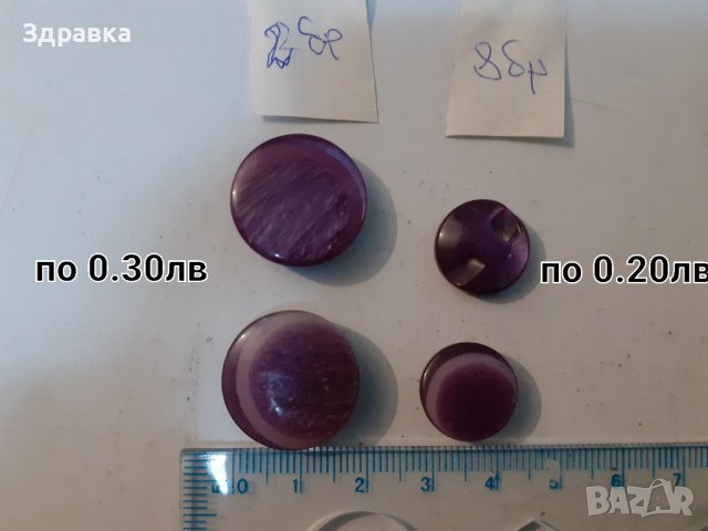 Шивашки материали - Копчета за дрехи / без столче , снимка 10 - Други - 41830090