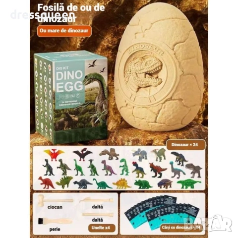 4803 Детски комплект „Гигантско яйце“ с динозавърски изненади и четка за почистване, снимка 3 - Други - 53713585