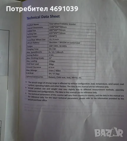 Електрическа четириколка за инвалиди., снимка 4 - Наколенки - 56272039