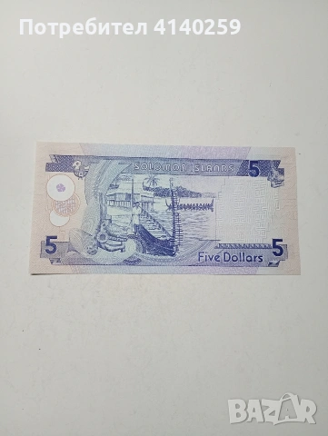 СОЛОМОНОВИ ОСТРОВИ , снимка 3 - Нумизматика и бонистика - 53657383
