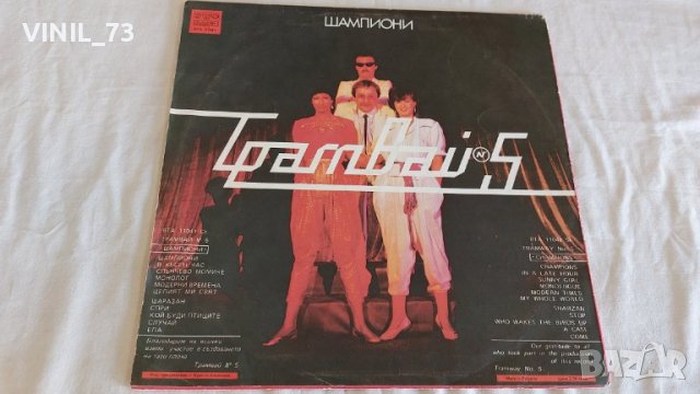  Трамвай № 5 - Шампиони ВТА 11041, снимка 2 - Грамофонни плочи - 39658150