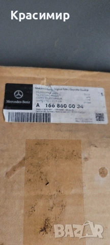 Преграда модул за пода на багажник Мерцедес GLE, CLA, GL, A, GLC Нова Оригинална , снимка 3 - Аксесоари и консумативи - 53204735