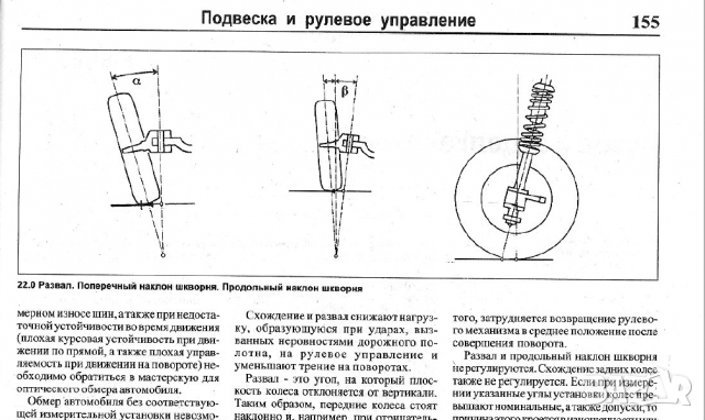 Renault Megan Scenic(1999-2003)бензин/дизел -Ръководство за устройство,обслужване и ремонт (на CD), снимка 10 - Специализирана литература - 36344143