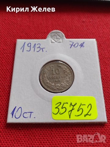 МОНЕТА 10 стотинки 1913г. ЦАРСТВО БЪЛГАРИЯ СТАРА РЯДКА ЗА КОЛЕКЦИОНЕРИ 35752, снимка 16 - Нумизматика и бонистика - 39539743