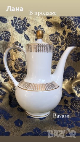 Порцеланов чайник Bavaria, Германия , снимка 2 - Декорация за дома - 41292235