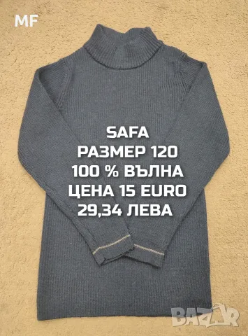 МЕРИНО ВЪЛНА ЗА ДЕЦА РАЗМЕР 7,8 ГОДИНИ , снимка 14 - Детски комплекти - 56168369
