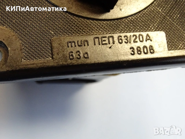 пакетен превключвател ПЕП 63/20А 380V 2-секционен, снимка 7 - Резервни части за машини - 53148066