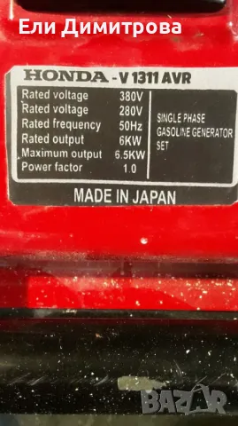 Продава Професионален Генератор