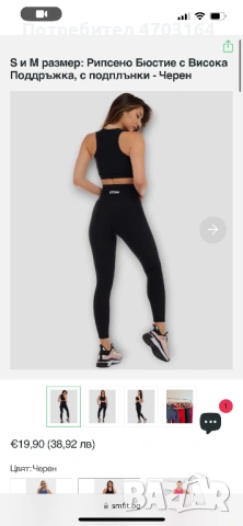 Чисто нови бюстиета SMFIT, снимка 4 - Спортни екипи - 53031975