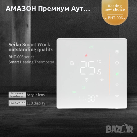 Смарт WIFI термостат Becasmart BHT-006/сензорен екран/газови и водни бойлери/Android/IOS, снимка 3 - Бойлери - 44774485