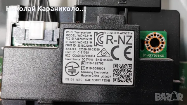 Продавам лед-V0T7-500SMA-R0 от TV SAMSUNG UE50TU7092U, снимка 8 - Телевизори - 49421200