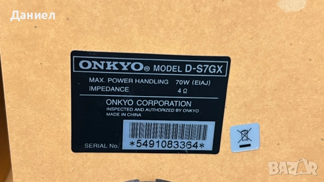 Тонколони ONKYO MODEL D-S7GX, снимка 6 - Тонколони - 53470533