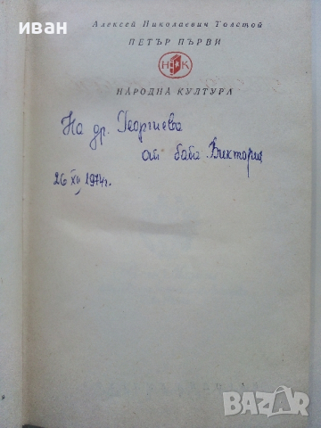 Библиотека "Световна класика" 3, снимка 5 - Художествена литература - 44599059