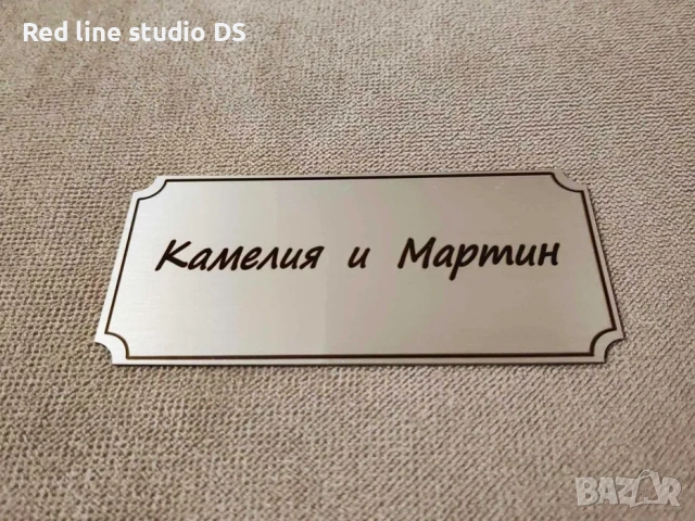 Лазерно гравирани табели за врата, снимка 9 - Арт сувенири - 42440133