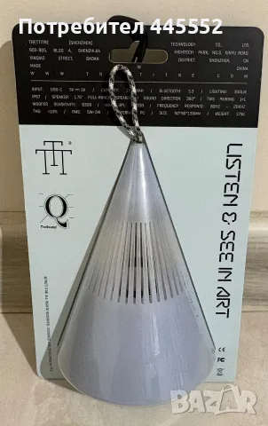 Преносима тонколонка, къмпинг, светлина, 300LM, 10 часа автономност