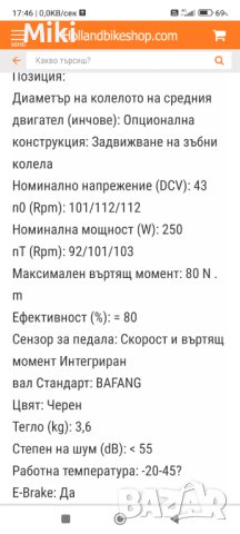 Bafang m420 нов централен мотор, снимка 3 - Велосипеди - 41508694