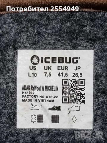 Icebug Adak Wool Michelin туристически обувки 41,5 номер, снимка 14 - Мъжки боти - 48791441
