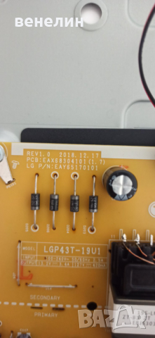 EAX68304101 (1.7) Телевизор LG 43UN74003LB НА ЧАСТИ, снимка 5 - Части и Платки - 36352339