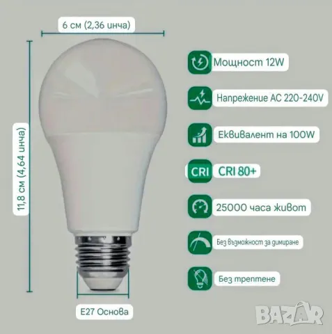 Лед Крушка със сензор за светлина., снимка 2 - Лед осветление - 49427789