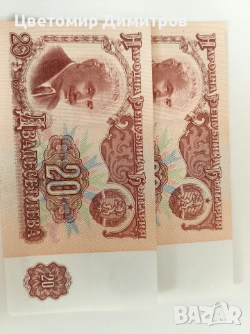 Банкноти от 1962 и 1974 година UNC (2 лева 1962, 1 лев 1962 година), снимка 16 - Нумизматика и бонистика - 50755576