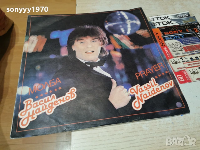 ВАСИЛ НАЙДЕНОВ 1402261844, снимка 11 - Грамофонни плочи - 53478052