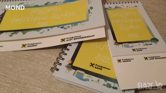 Райфайзенбанк - колекционерски комплект, снимка 18 - Колекции - 52867967