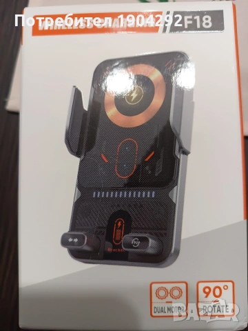 стойка за телефон за автомобил