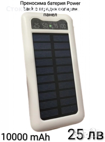 Преносима батерия 10000mAh/20000mAh