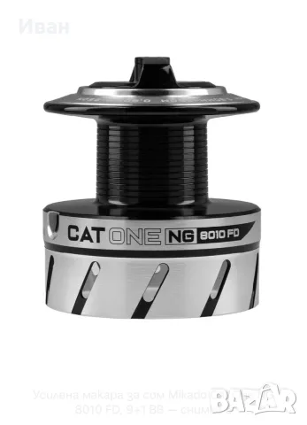 Усилена макара за сом Mikado Cat One NG 8010 FD, 9+1 BB, снимка 8 - Макари - 55979899
