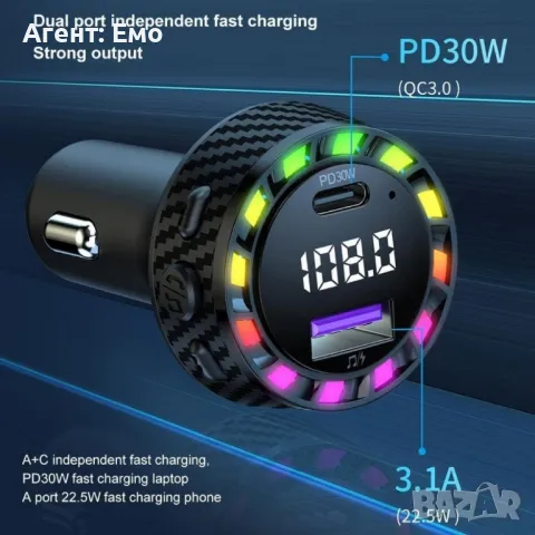 Трансмитер USB зарядно за кола с двоен порт,бързо зареждане,12-24V, снимка 2 - Аксесоари и консумативи - 47941387