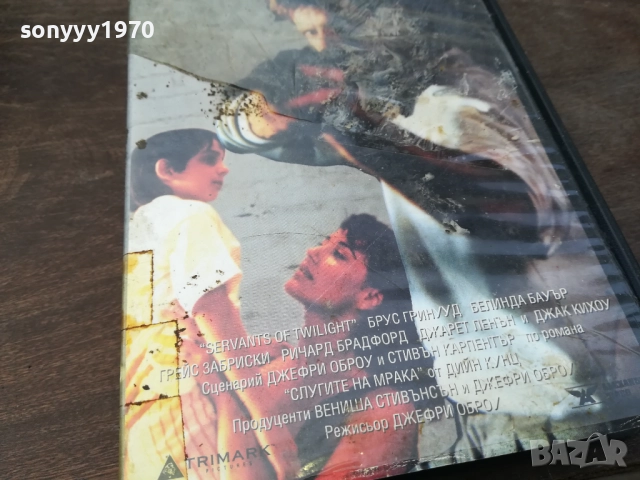 СЛУГИТЕ НА МРАКА-ORIGINAL VHS VIDEO 2210252017, снимка 10 - Други жанрове - 52146835
