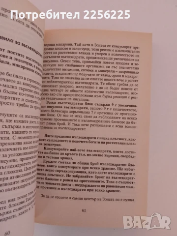 Ние и Зоната, снимка 3 - Специализирана литература - 51211670