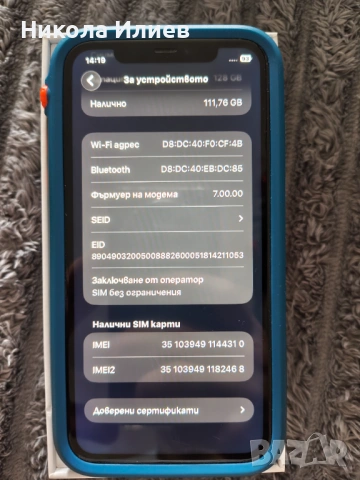 iPhone 11 128GB Black, снимка 8 - Apple iPhone - 53190181