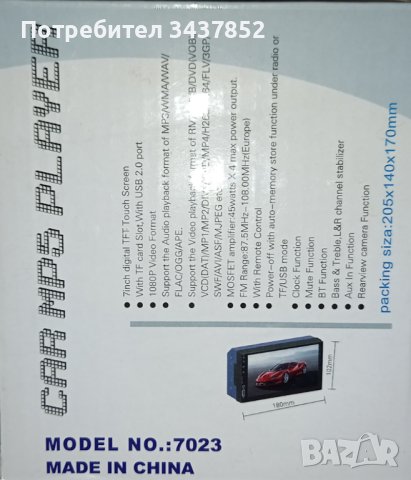 Мултимедия MP5 плейър 7010B Bluetooth V2.0 Автомобилен аудио + КАМЕРA, снимка 3 - Аксесоари и консумативи - 42701418
