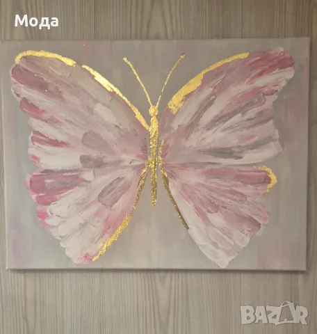 Картина "Пеперуда" 