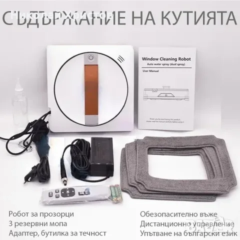 Робот за прозорци SPIDER SPRAY Neo , снимка 6 - Друга електроника - 56069514