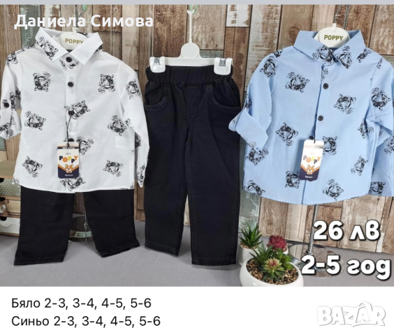 НОВИ Официални бебешки и детски дрехи за момче, снимка 3 - Детски комплекти - 44679750