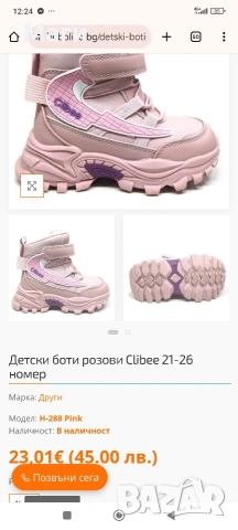 Детски боти, номер 23, снимка 10 - Детски боти и ботуши - 53019041