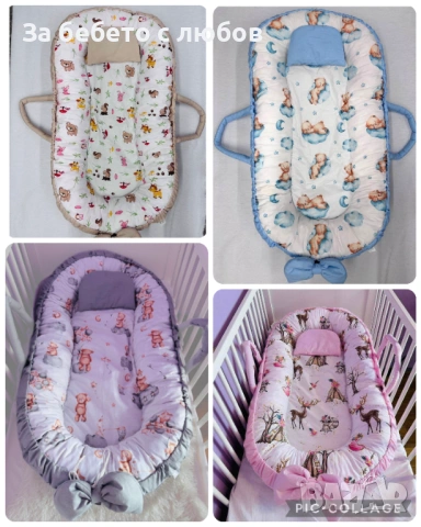 Гнездо за бебе ПРОМОЦИЯ 