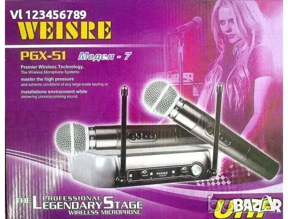 ДВА ПРОФЕСИОНАЛНИ БЕЗЖИЧНИ МИКРОФОНА PGX-58 