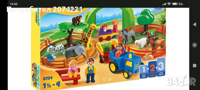 Playmobil 1-2-3 Large Zoo, снимка 2 - Конструктори - 39616008