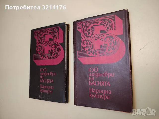 Темида се шегува – Христо Г. Данов, снимка 3 - Специализирана литература - 49617612