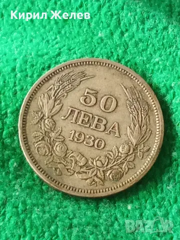 Българска сребърна монета 50 лева 1930 година цар Борис трети 45331
